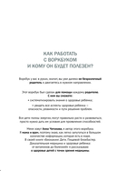 Биохакинг. Здоровье и развитие ребенка. Воркбук — фото, картинка — 4