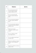 Биохакинг. Здоровье и развитие ребенка. Воркбук — фото, картинка — 10