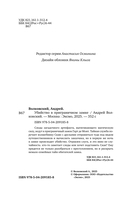 Убийство в приграничном замке — фото, картинка — 5