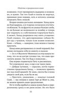 Убийство в приграничном замке — фото, картинка — 16