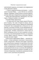 Убийство в приграничном замке — фото, картинка — 18