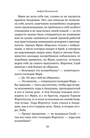 Убийство в приграничном замке — фото, картинка — 19