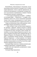 Убийство в приграничном замке — фото, картинка — 20