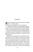 Убийство в приграничном замке — фото, картинка — 23