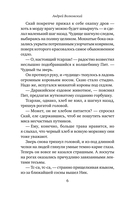 Убийство в приграничном замке — фото, картинка — 7