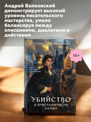 Убийство в приграничном замке — фото, картинка — 4