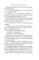 Убийство в приграничном замке — фото, картинка — 8