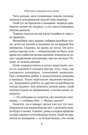 Убийство в приграничном замке — фото, картинка — 10