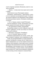 Убийство в приграничном замке — фото, картинка — 11