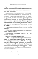 Убийство в приграничном замке — фото, картинка — 12