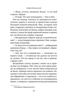 Убийство в приграничном замке — фото, картинка — 13