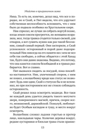 Убийство в приграничном замке — фото, картинка — 14