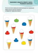 Логопедические тесты для детей 3-4 лет — фото, картинка — 4