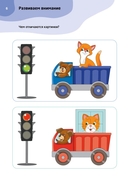 Логопедические тесты для детей 3-4 лет — фото, картинка — 5