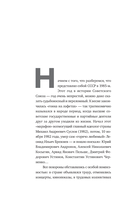 Боб Дилан в СССР. Люди, места, события — фото, картинка — 12