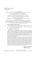 Боб Дилан в СССР. Люди, места, события — фото, картинка — 4