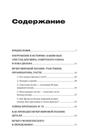 Боб Дилан в СССР. Люди, места, события — фото, картинка — 5