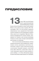 Боб Дилан в СССР. Люди, места, события — фото, картинка — 7