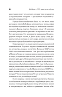Боб Дилан в СССР. Люди, места, события — фото, картинка — 8