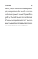 Боб Дилан в СССР. Люди, места, события — фото, картинка — 9