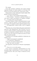 Волк и дикий цветок — фото, картинка — 11