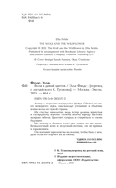 Волк и дикий цветок — фото, картинка — 4