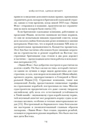 Мореплавания, изменившие мир — фото, картинка — 11