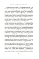 Мореплавания, изменившие мир — фото, картинка — 12