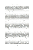 Мореплавания, изменившие мир — фото, картинка — 13