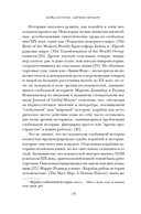 Мореплавания, изменившие мир — фото, картинка — 15