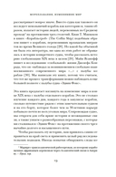 Мореплавания, изменившие мир — фото, картинка — 16