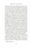 Мореплавания, изменившие мир — фото, картинка — 17