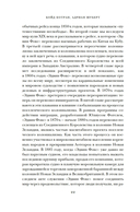 Мореплавания, изменившие мир — фото, картинка — 19