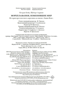 Мореплавания, изменившие мир — фото, картинка — 20