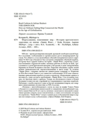 Мореплавания, изменившие мир — фото, картинка — 3