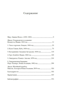 Мореплавания, изменившие мир — фото, картинка — 4