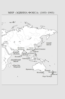 Мореплавания, изменившие мир — фото, картинка — 7