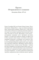 Мореплавания, изменившие мир — фото, картинка — 8