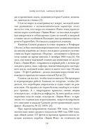 Мореплавания, изменившие мир — фото, картинка — 9