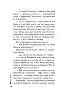 Старая любовь – новые неприятности — фото, картинка — 11