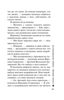 Старая любовь – новые неприятности — фото, картинка — 12