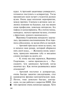 Старая любовь – новые неприятности — фото, картинка — 13