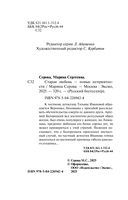 Старая любовь – новые неприятности — фото, картинка — 3
