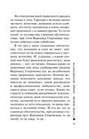 Старая любовь – новые неприятности — фото, картинка — 6