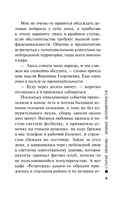 Старая любовь – новые неприятности — фото, картинка — 8