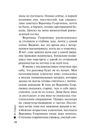 Старая любовь – новые неприятности — фото, картинка — 9