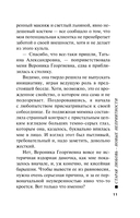 Старая любовь – новые неприятности — фото, картинка — 10