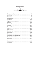 Самая страшная книга. Тёмная сторона — фото, картинка — 1