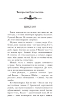 Самая страшная книга. Тёмная сторона — фото, картинка — 2