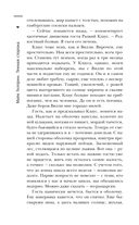 Самая страшная книга. Тёмная сторона — фото, картинка — 3